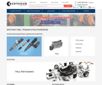 SPbparts.ru(Форсунки и ТНВД) Screenshot