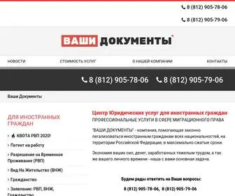 SPbreg.com(Юридическая) Screenshot