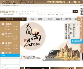 SPBS.com.cn(实木复合门) Screenshot