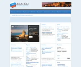 SPB.su(SPB) Screenshot