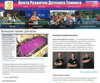 SPB.tennis(Большой теннис в Санкт) Screenshot