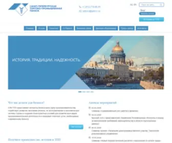 SPBTPP.ru(Санкт) Screenshot