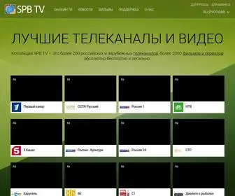 SPBtvonline.ru(Онлайн ТВ в прямом эфире) Screenshot