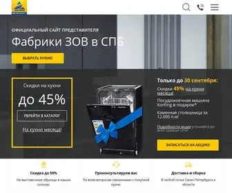 SPbzov.ru(Кухни ЗОВ в Санкт) Screenshot