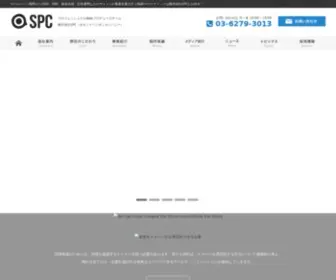 SPC-JPN.co.jp(株式会社SPCは東京都新宿区北新宿) Screenshot