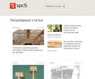 SPC5.ru(Снятся сны) Screenshot