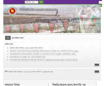 SPCBL.org.bd((বাংলাদেশ)) Screenshot