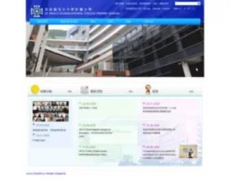 SPCCPS.edu.hk(附屬小學) Screenshot