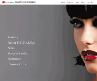 SPckansai.com(美容室オーナー・経営者による関西最大) Screenshot