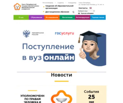 SPcpa.ru(SPcpa) Screenshot
