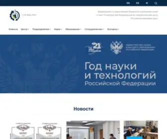 SPcras.ru(СПб ФИЦ РАН) Screenshot