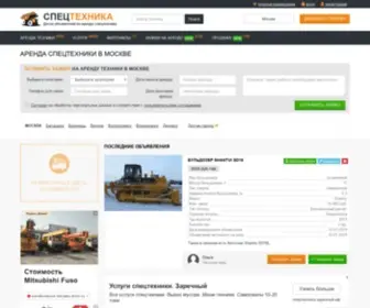 SPcteh.ru(Аренда спецтехники в Москве) Screenshot