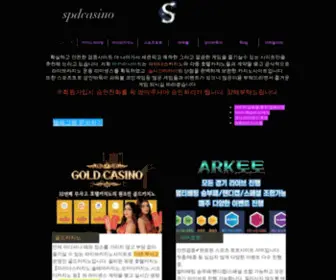 SPdcasino.com(라이브바카라) Screenshot