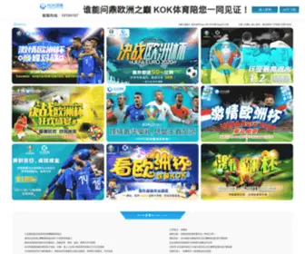 Spdecors.com(中国体育下载) Screenshot