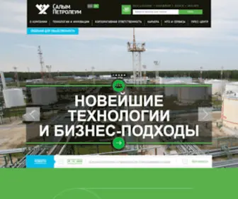 SPDNV.ru(Салым) Screenshot