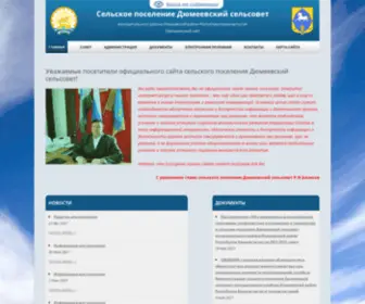 Spdumei.ru(Spdumei) Screenshot