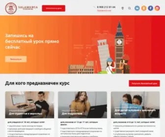Speaker24.ru(Саламанка) Screenshot