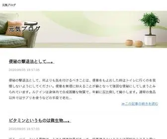 Speakfa.com(元気ブログ) Screenshot