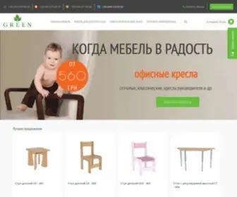 Spec-Furniture.kiev.ua(Мебельная фабрика GREEN (Грин)) Screenshot