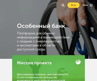 Specialbank.ru(Особенный) Screenshot