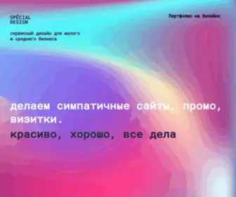 Specialdesign.com.ua(Сервисный) Screenshot