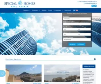 Specialhomes.gr(SPECIAL HOMES Real Estate) Screenshot