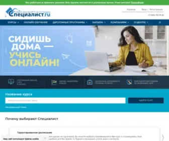 Specialist.ru(Профессии) Screenshot
