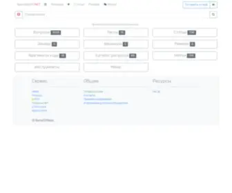 Specialistoff.net(сайт для IT специалистов) Screenshot