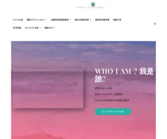 Specialjade.com(HOME PAGE ⋆ 心靈療癒) Screenshot