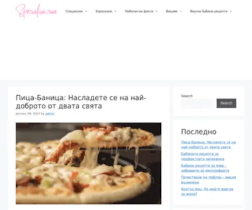 Specialna.com(Един) Screenshot
