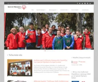 Specialolympicshellas.gr(Special Olympics Hellas) Screenshot