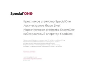Specialone.ru(Advertising) Screenshot