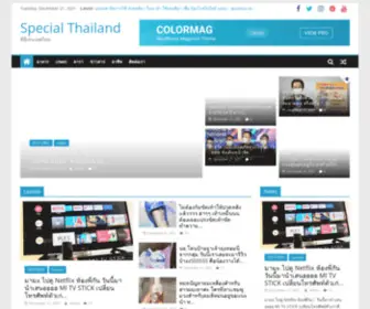 Specialthailand.com(Social Marketing Tool) Screenshot