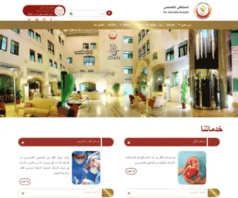 Specialty-Hospital.com(التخصصي) Screenshot