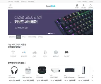 Specipick.com(스페시픽) Screenshot