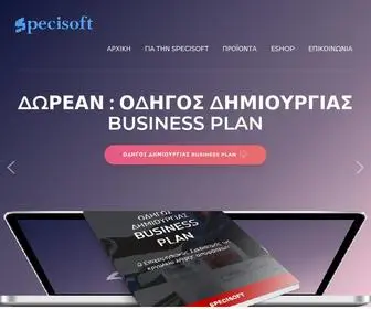 Specisoft.gr(ΑΡΧΙΚΗ) Screenshot