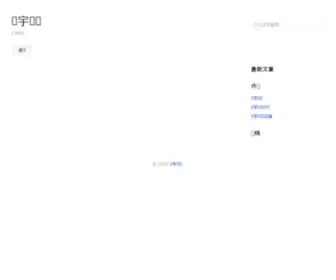 Specl.com(特产网) Screenshot