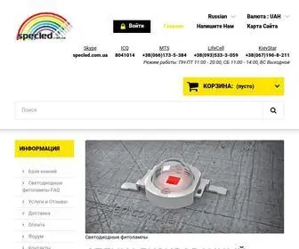 Specled.com.ua(Світлодіоди) Screenshot