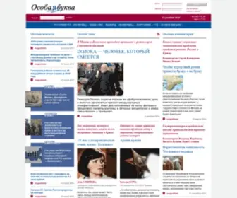 Specletter.com(Особая буква) Screenshot