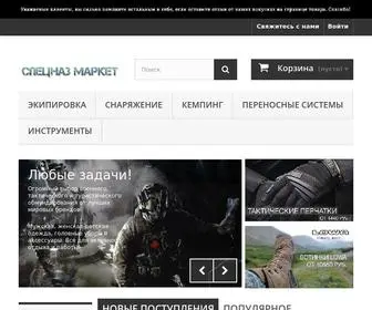 Specnazmarket.org(Военторг интернет магазин) Screenshot