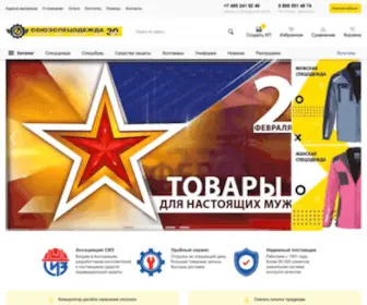 Specodegda.ru(Костюм "Универсал) Screenshot