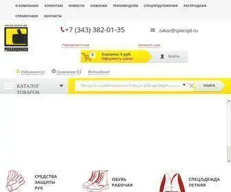 Specopt.ru(Спецодежда) Screenshot