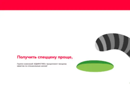 SpecPrice62.ru(Спеццены на квартиры от группы компаний) Screenshot