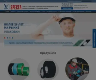 Specta.ru(Компания Спекта) Screenshot