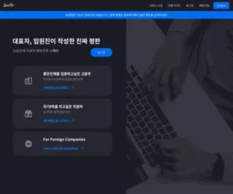 Specter.co.kr(스펙터) Screenshot