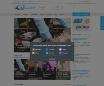 Spectr.com.kz(Газета) Screenshot