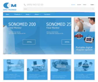 Spectromed.com(Спектромед) Screenshot