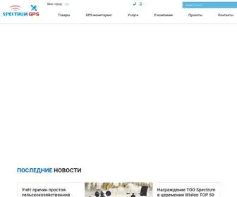 Spectrum-GPS.kz(GPS МОНИТОРИНГ ТРАНСПОРТА) Screenshot