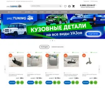 Spectuninguaz.ru(В интернет) Screenshot