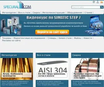 Specural.com(машиностроение) Screenshot